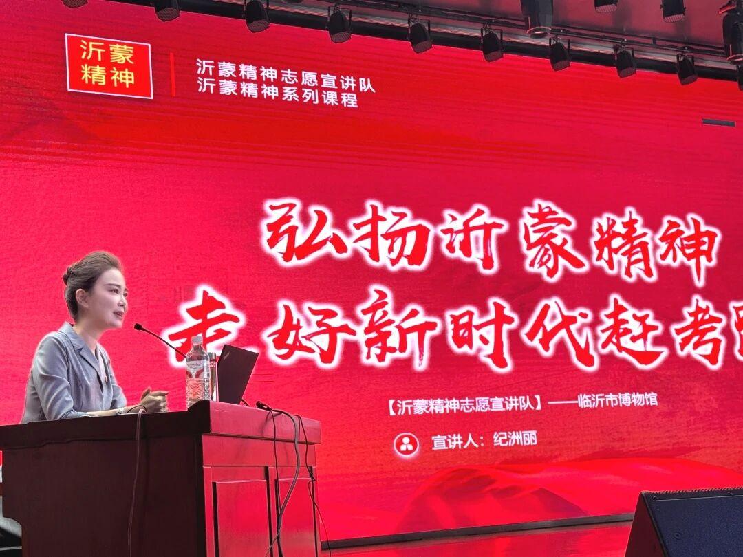 喜讯丨临沂市博物馆思政课程入选山东省级大思政课优质资源推介名单